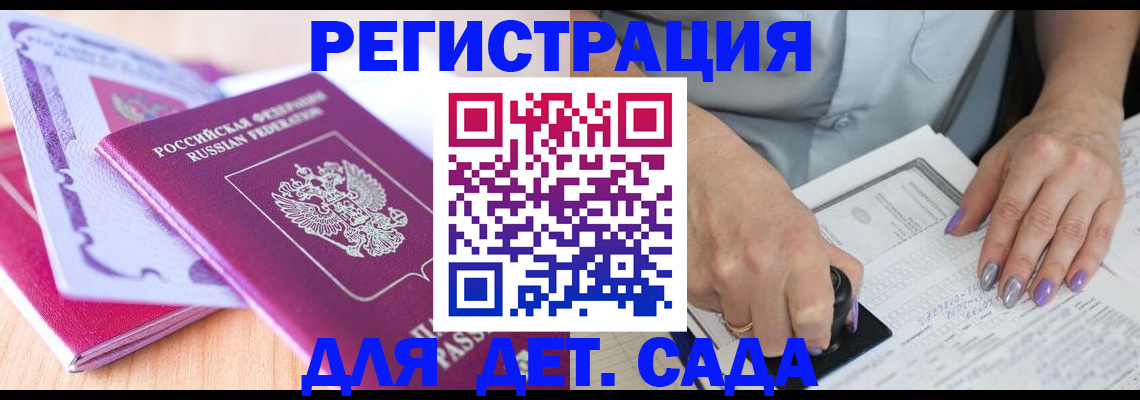 временная регистрация 2025 в Артёме