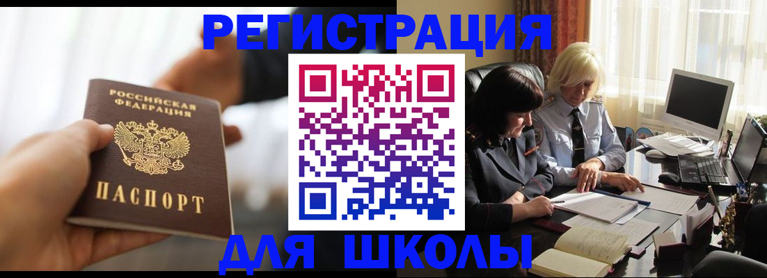 прописка в квартире в Артёме